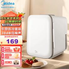 Midea 美的 车载冰箱 小型冷冻冷藏宿舍户外速冻迷你冰箱压缩机