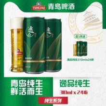 TsingTao 青岛啤酒 逸品纯生 9度啤酒310mL*24听*2件