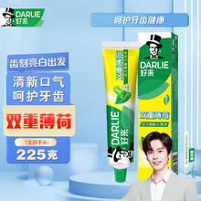 限移动端、京东百亿补贴：DARLIE 好来 黑人（DARLIE）牙膏双重薄荷225g大克重家庭用组合装清新口气 225g
