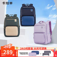 Carany 卡拉羊 防下坠减负云朵学生书包 CX5191 藏青