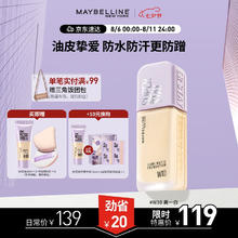 美宝莲 持妆轻透粉底液 #W10米瓷白 35ml