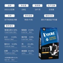 豆柴（docile）低敏狗粮全阶段成犬幼犬泰迪金毛柯基柴犬全犬种通用狗干粮 低敏配方犬粮15kg