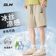 GLM 2件冰丝短裤+4件冰丝短袖