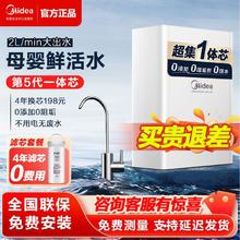 百亿补贴：Midea 美的 家用净水器厨下式过滤器小白超滤机800G大通量无罐大出水