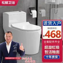 限移动端：松鲸 卫浴家用马桶坐便器大冲力超漩虹吸式静音连体座便器小户型马桶 款+轻音盖板