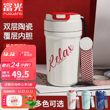 富光 陶瓷保温杯 460ml