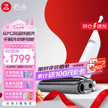 Roborock 石头 A20 WD3D2A 无线洗地机