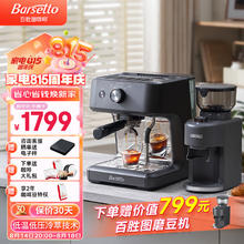 Barsetto 百胜图意式咖啡机 半自动咖啡机 冷萃技术 泵压浓缩萃取 一体式石墨黑冷萃（送703磨豆机）
