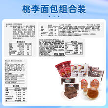 88VIP会员：桃李 5种面包组合960g