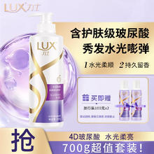 LUX 力士 玻尿酸 水润丝滑 留香胶原蛋白洗发 520g