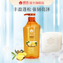 BEE&FLOWER 蜂花 生姜健发洗发露 750ml