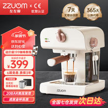 ZZUOM 左左摩 咖啡机家用 半自动意式 泵压式 可打奶泡高压1升大容量水箱触控式大屏 20bar泵压式咖啡机
