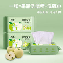 洁成 厨房一次性洗碗巾 30片*2包