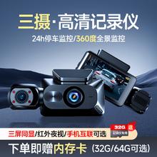 梦多福 行车记录仪360度全景24小时记录超高清夜视前后双录倒车停车监控 32G+停车监控
