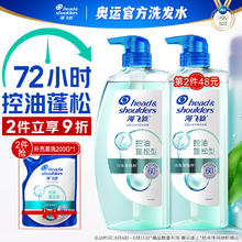 京东PLUS：海飞丝 去屑头皮护理洗发露 控油蓬松型 670g