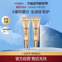 L'OREAL PARIS 专业UV防护系列防晒 15ml