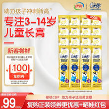 yili 伊利 品牌新客专享】伊利QQ星榛高铂金CBP儿童成长牛奶粉25g*16条400g