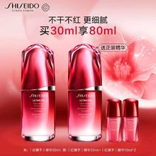 SHISEIDO 资生堂 红妍肌活精华露 第三代 30ml