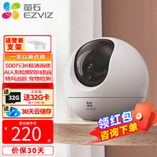 EZVIZ 萤石 摄像头C6C家用室内云台网络摄像机高清wifi无线安防监控摄像头星 c6c500