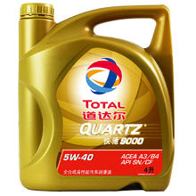 道达尔能源 TOTAL 道达尔 快驰9000 5W-40 SN级 全合成机油 4L