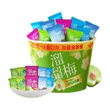 LIUM 溜溜梅 青梅全家桶 混合口味 260g