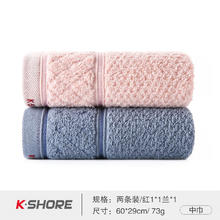 KINGSHORE 金号 KING SHORE）A类纯棉毛巾2条装洗脸面巾 柔软舒适吸水情侣擦脸巾 GAT1634红兰2条装