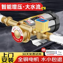 限移动端、京东百亿补贴：智汇 增压泵家用全自动热水器自来水加压泵太阳能压力泵智能花洒水泵 180W全自