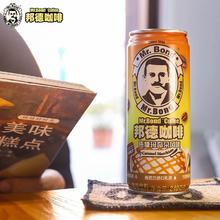 旺旺邦德摩卡咖啡240ml*6罐+赠小熊饼干六盒
