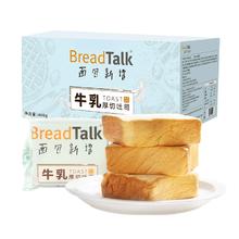 面包新语 牛乳厚切吐司 320g*1箱