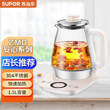 SUPOR 苏泊尔 ZMD安心系列 养生壶 1.5L 高硼玻璃 多功能 智能预约 全自动加热 煮茶壶煮茶器 SW-15Y12