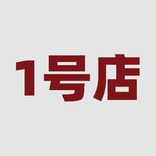 1号店0.1元开年卡 赠30元饮料无门槛券