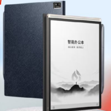预售：科大讯飞 智能办公本Air 2 Pro星光金 水墨蓝 8.2英寸 电子书墨水屏