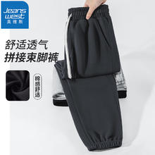 JEANSWEST 真维斯 休闲男装四季学生拼接长裤男宽松透气长卫裤休闲宽松束脚长卫裤 深灰 L(推荐110-130斤 )