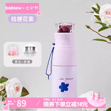 BABLOV 花伴森花茶保温杯茶水分离杯子316不锈钢泡茶水杯女便携水杯男士 桔梗花紫 380ml