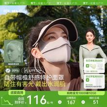 蕉下四季防晒面罩SS44424立体保湿脸基尼敏感肌全脸防紫外线面纱