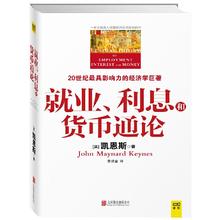百亿补贴：《就业、利息和货币通论》