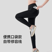美力城 鲨鱼裤女外穿春秋高腰收腹提臀瑜伽裤打底裤 口袋款黑色（适合20~35°C） L