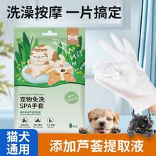 PET SHINY/宠亮 宠物免洗手套猫咪免洗澡干洗湿巾清洁杀菌狗狗一次性洗澡巾擦身体