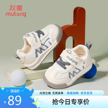 Mutong 牧童 童鞋学步鞋2024春季男童机能软底面包鞋女宝宝 椰子灰 18码