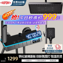 DU PONT 杜邦 DUPONT）世界500强恒温淋浴花洒套装全铜数显氛围灯钢琴按键增压花洒全套