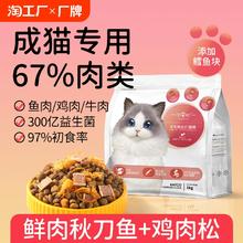 美人喵小安心猫粮成猫幼猫专用粮蓝猫全价冻干鲜肉正品营养食物