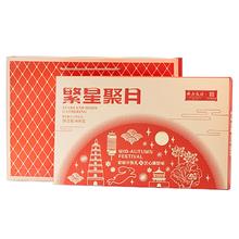 西安饭庄 广式月饼6饼6味 300g