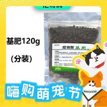 NETLEA 尼特利 水草基肥 120g 分装