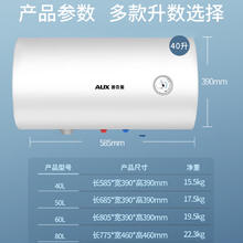 京东PLUS：AUX 奥克斯 SMS-DY06 电热水器 40L 二级能效
