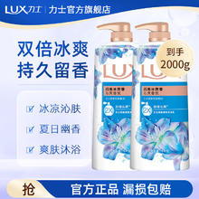 限移动端：LUX 力士 沐浴露1000g 香味持久香氛沐浴乳 幽莲魅肤留香沐浴液男女通用 闪亮1kg*2