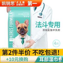 KERES 凯锐思 法斗狗粮补钙美毛2kg