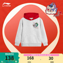 LI-NING 李宁 童装男大童卫衣新年系列福星高照宽松套头连帽运动上衣龙年红品 花灰深南极灰-3 140