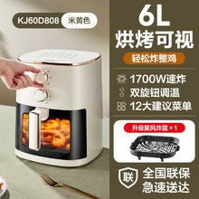88VIP会员：SUPOR 苏泊尔 空气炸锅家用新款6L大容量可视免翻面烤箱一体电炸锅