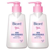 88VIP会员：Bioré 碧柔 深层净润卸妆乳 150ml*2瓶