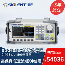SIGLENT 鼎阳 函数/任意波形信号发生器 2.4G采样率 信号源 Easypulse技术 SDG6052X（500M带宽 双通道）